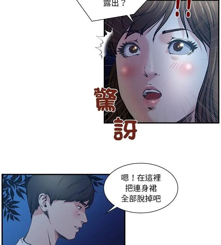 恩爱夫妻的另类情趣第2话
