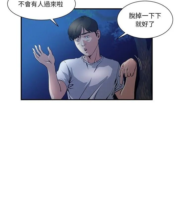 恩爱夫妻的另类情趣第2话