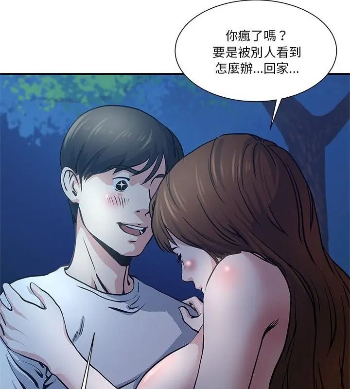 恩爱夫妻的另类情趣第2话