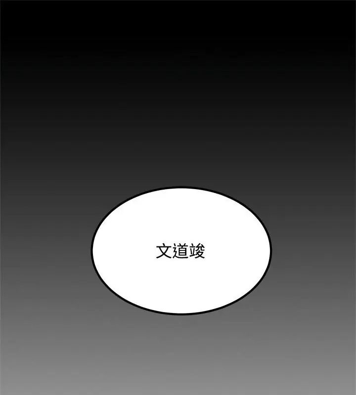 发小碰不得第138話