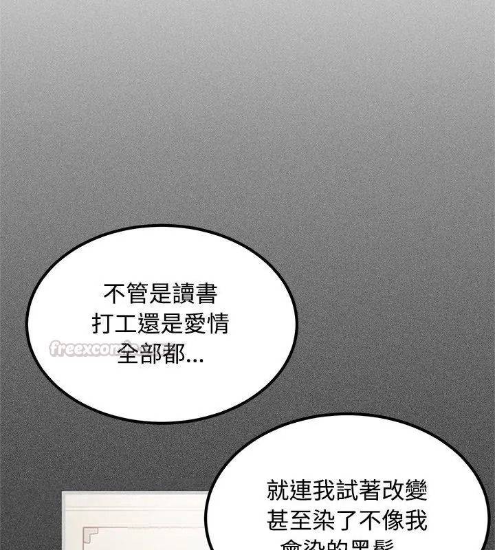 发小碰不得第138話