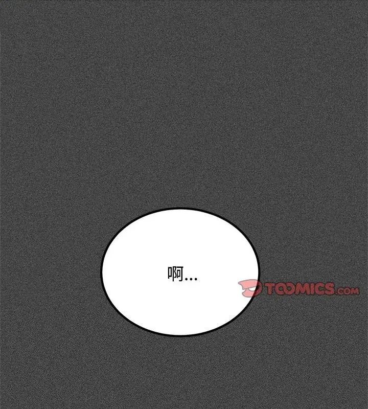 发小碰不得第138話