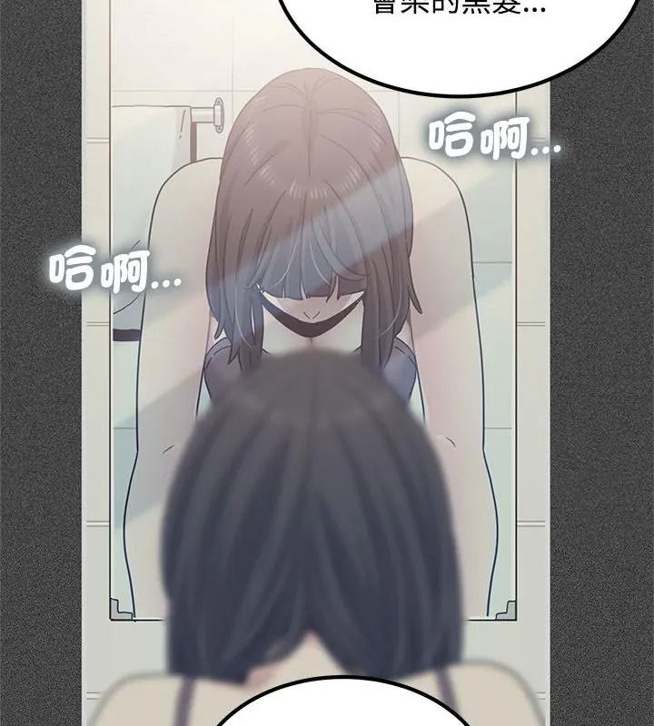 《发小碰不得》第138話