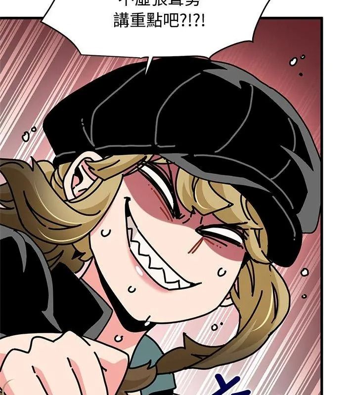 《发小碰不得》第138話