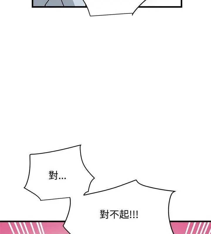 《发小碰不得》第138話
