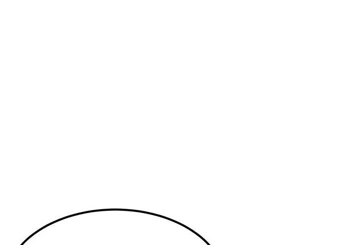 《发小碰不得》第138話