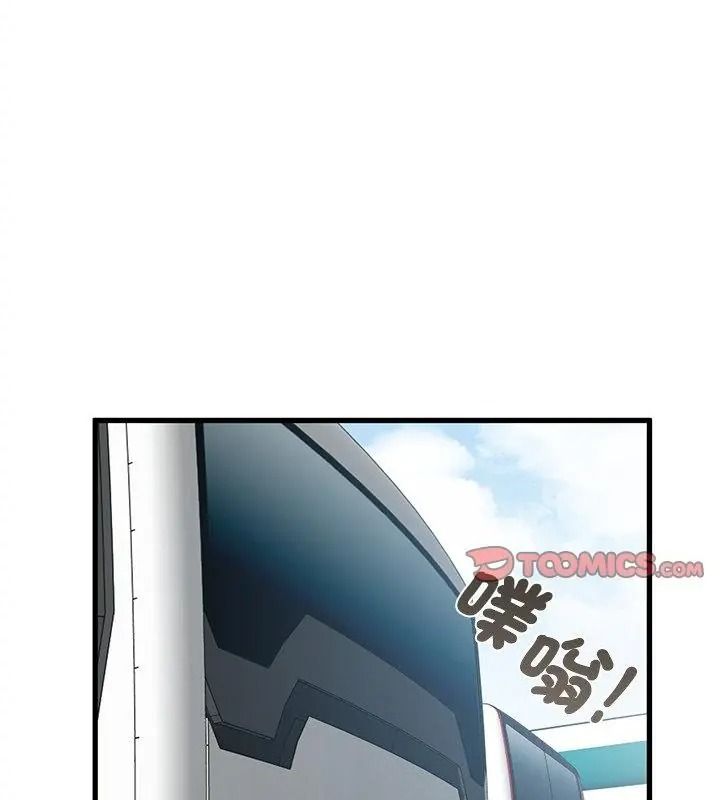 《发小碰不得》第138話