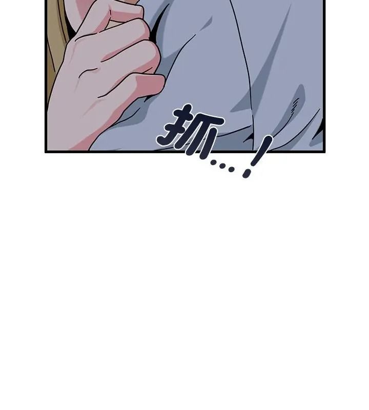《发小碰不得》第138話
