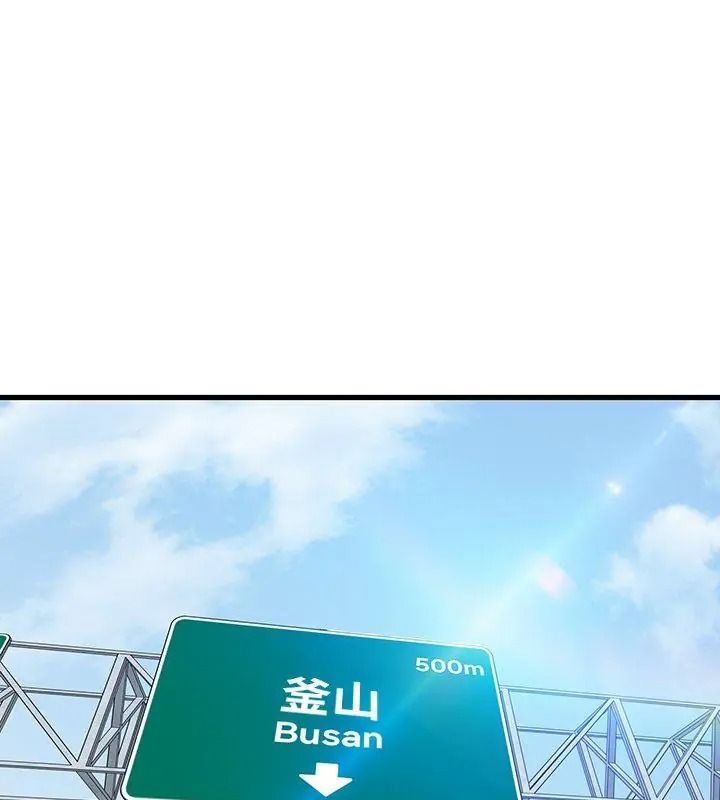 《发小碰不得》第138話
