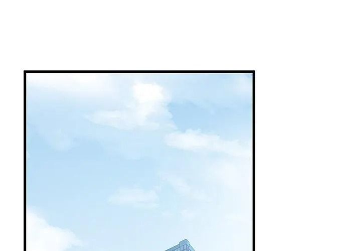 《发小碰不得》第138話