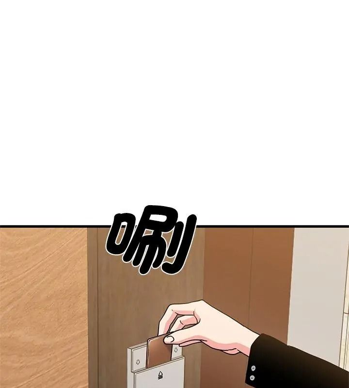 《发小碰不得》第138話