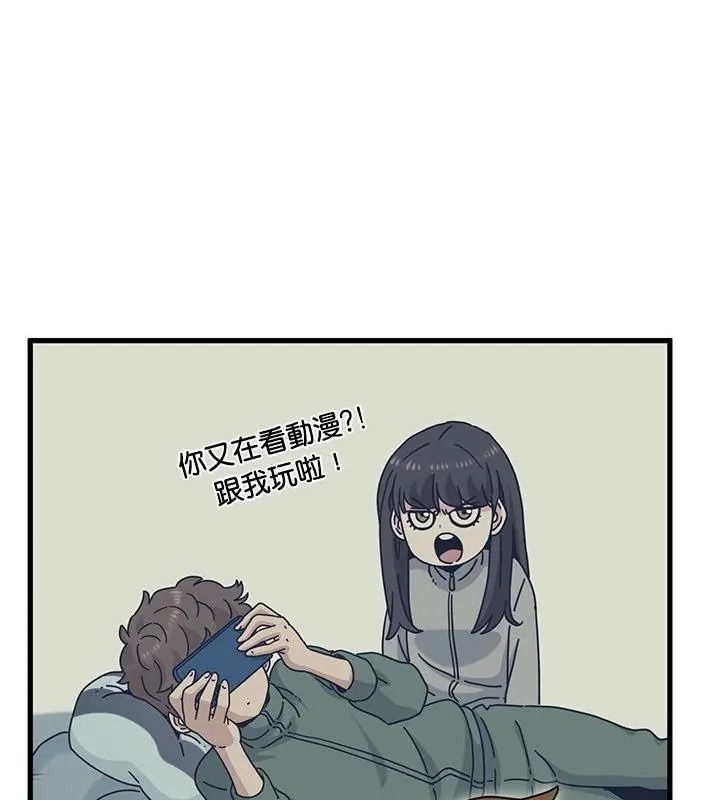 《发小碰不得》第138話