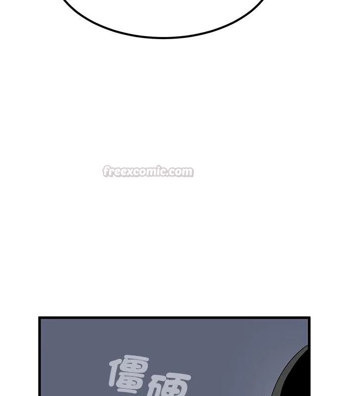 《发小碰不得》第138話