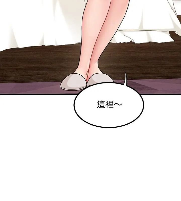 《发小碰不得》第138話