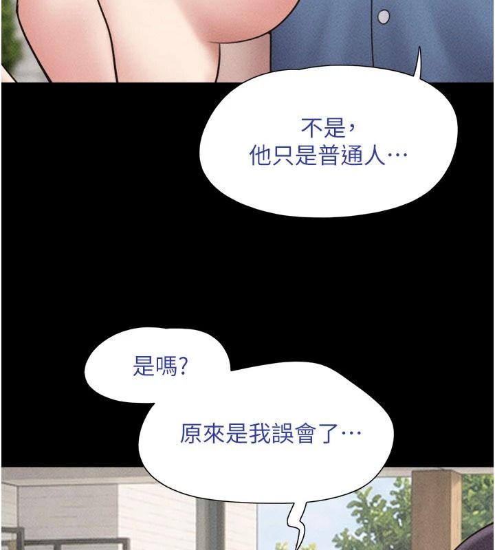 韶恩第116話-出道作的設定是NTR