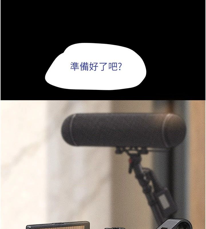 韶恩第116話-出道作的設定是NTR