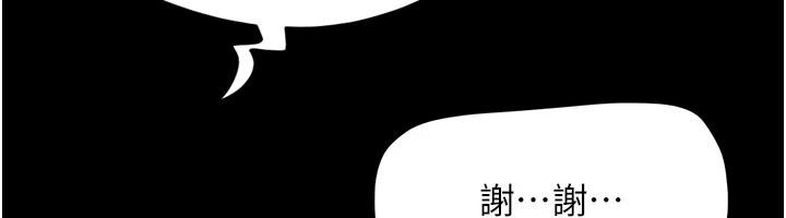 韶恩第116話-出道作的設定是NTR