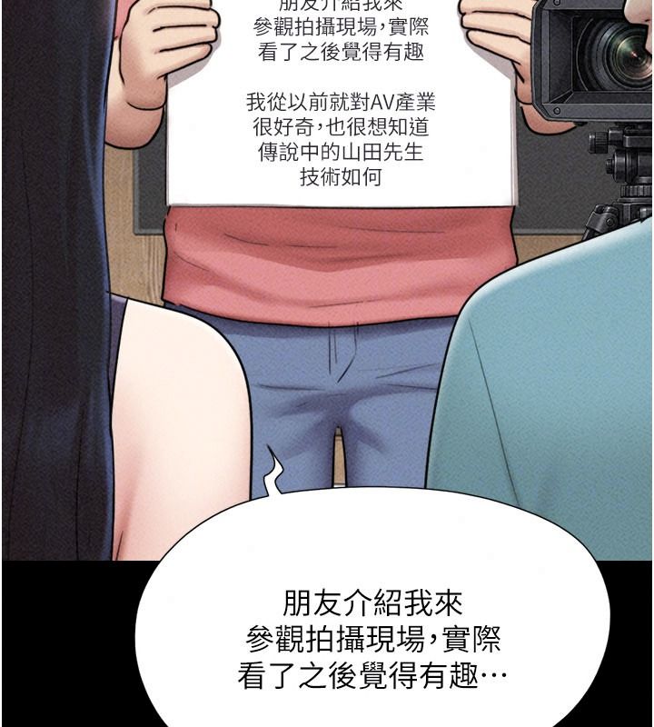韶恩第116話-出道作的設定是NTR
