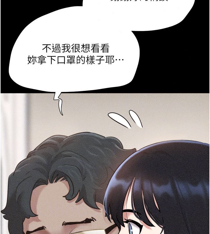 韶恩第116話-出道作的設定是NTR