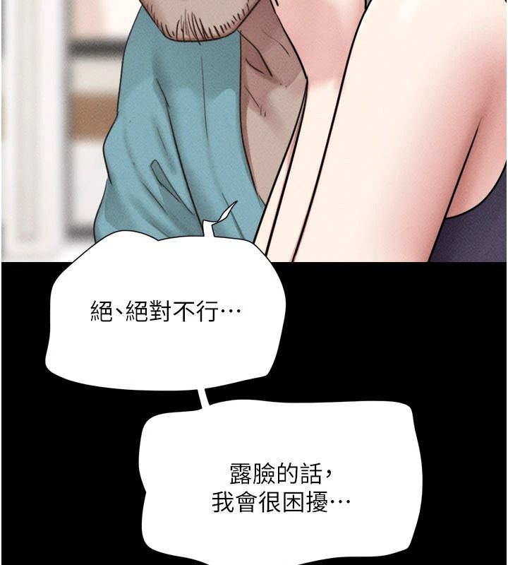 韶恩第116話-出道作的設定是NTR