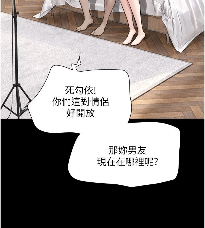 韶恩第116話-出道作的設定是NTR