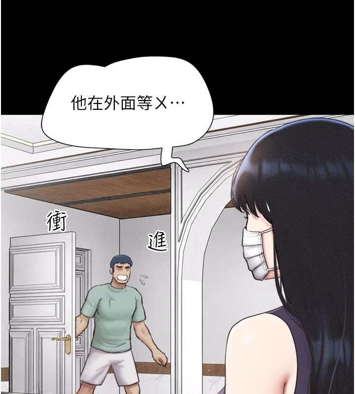 韶恩第116話-出道作的設定是NTR