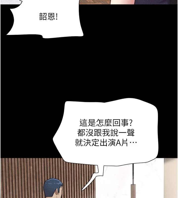 韶恩第116話-出道作的設定是NTR