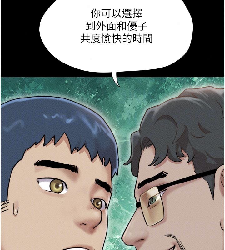 韶恩第116話-出道作的設定是NTR