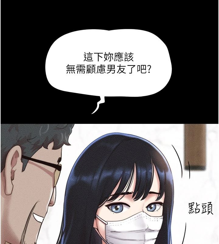 韶恩第116話-出道作的設定是NTR
