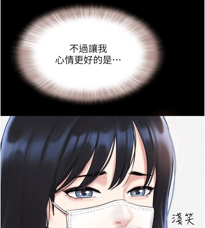 韶恩第116話-出道作的設定是NTR