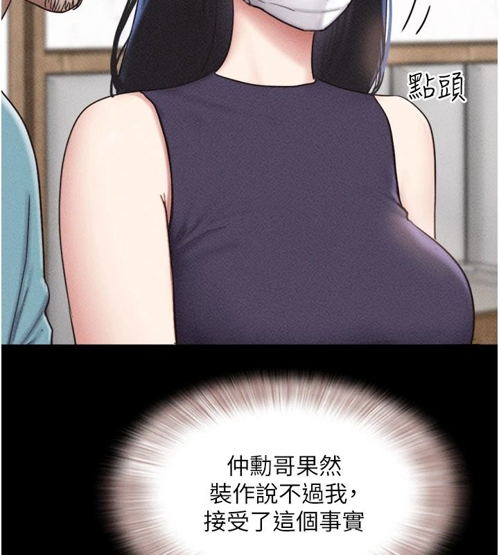 韶恩第116話-出道作的設定是NTR