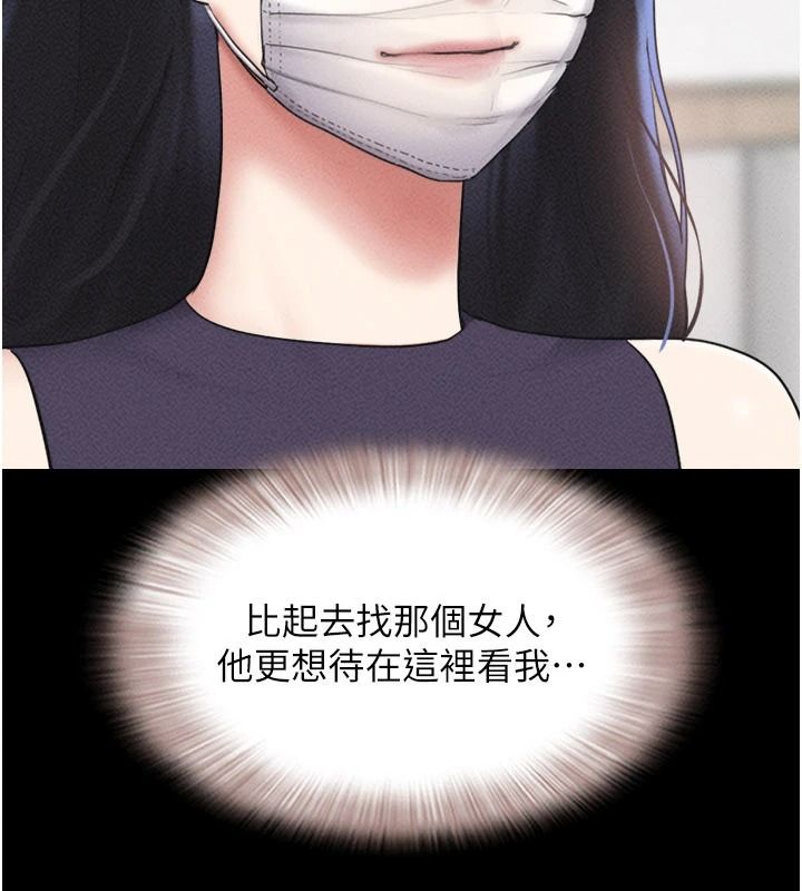 韶恩第116話-出道作的設定是NTR