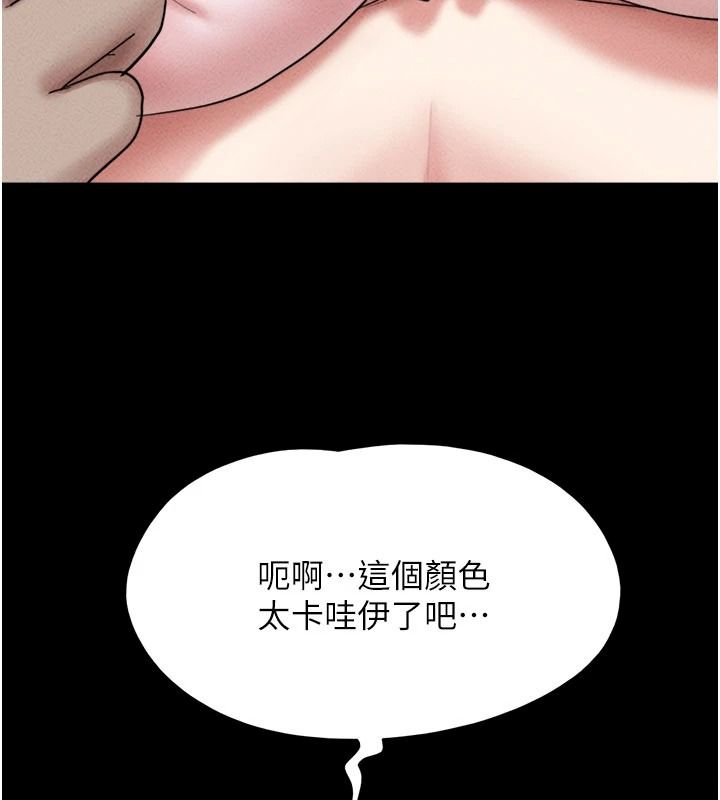 韶恩第116話-出道作的設定是NTR