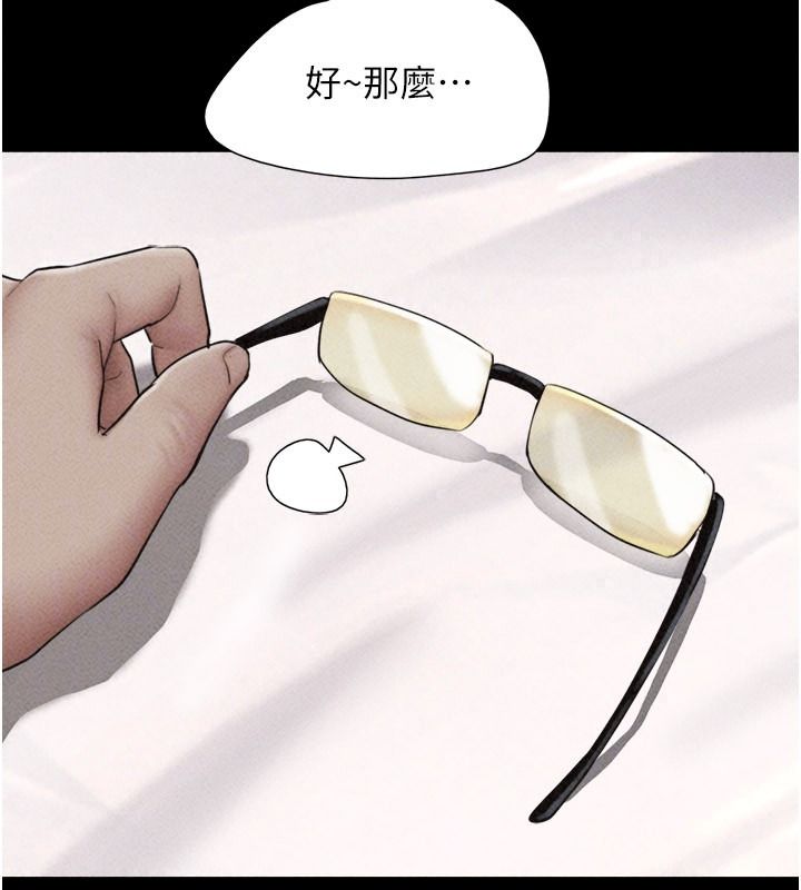韶恩第116話-出道作的設定是NTR