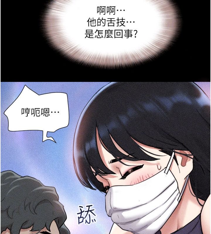 韶恩第116話-出道作的設定是NTR