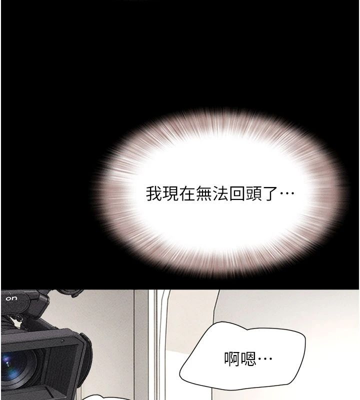 韶恩第116話-出道作的設定是NTR