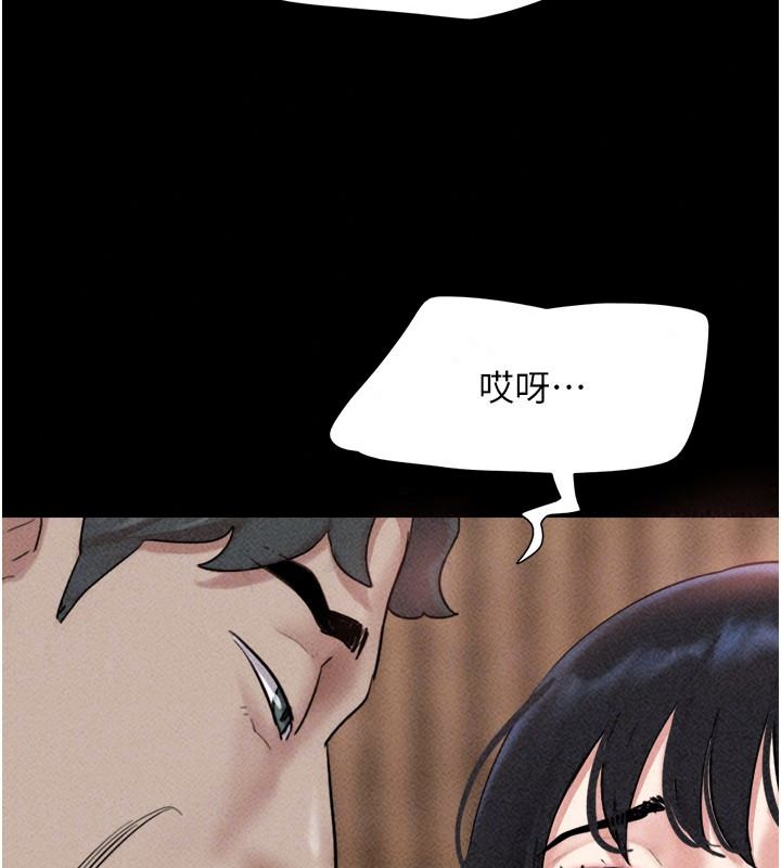 韶恩第116話-出道作的設定是NTR