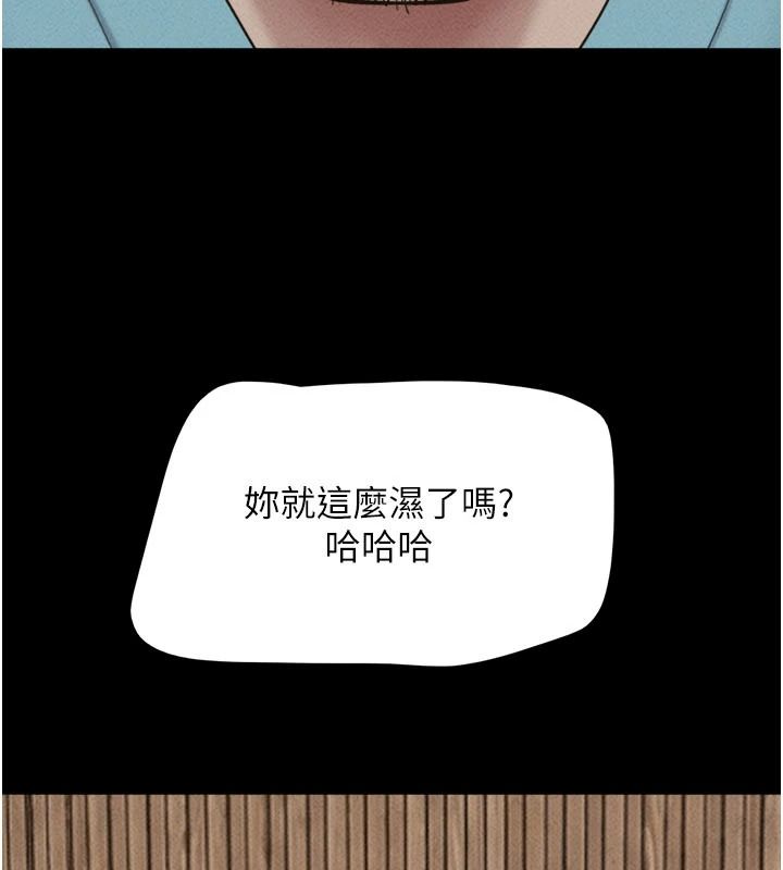 韶恩第116話-出道作的設定是NTR
