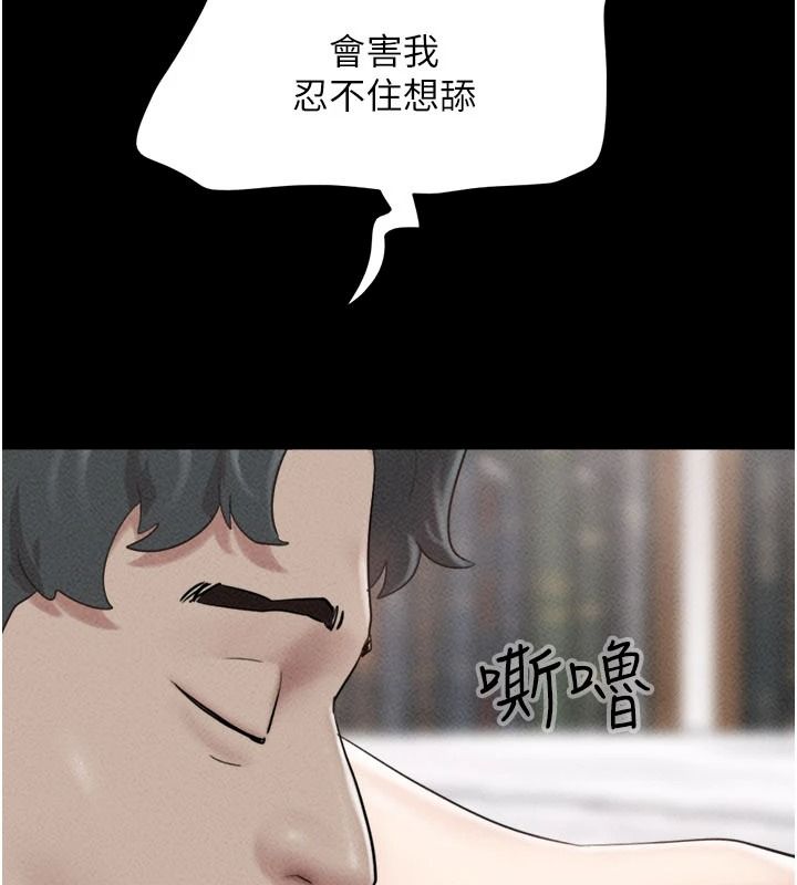 韶恩第116話-出道作的設定是NTR