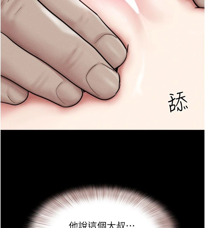 韶恩第116話-出道作的設定是NTR