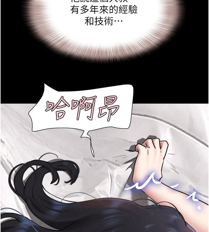 韶恩第116話-出道作的設定是NTR