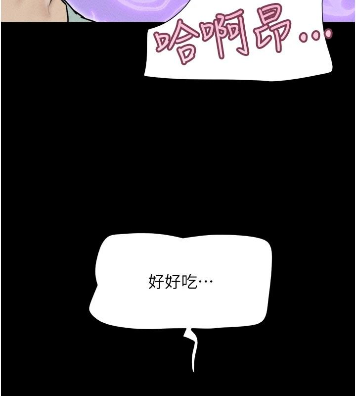 韶恩第116話-出道作的設定是NTR