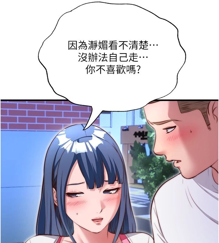 民宿精营中第80話-被博齊選中的女人
