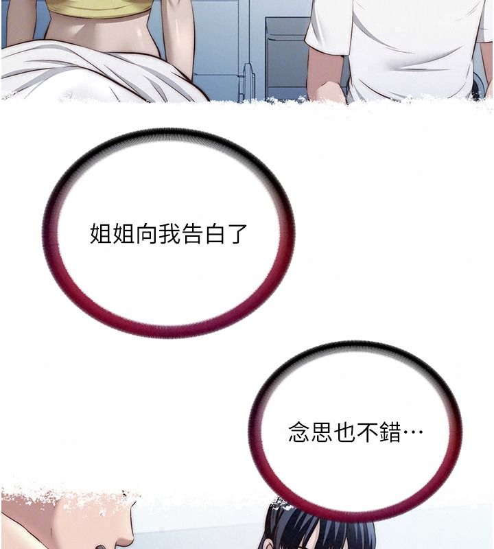 民宿精营中第80話-被博齊選中的女人