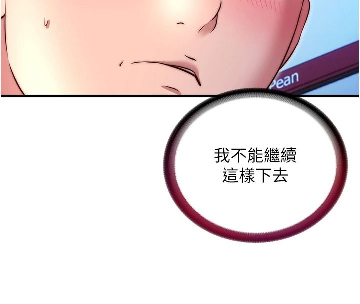 民宿精营中第80話-被博齊選中的女人