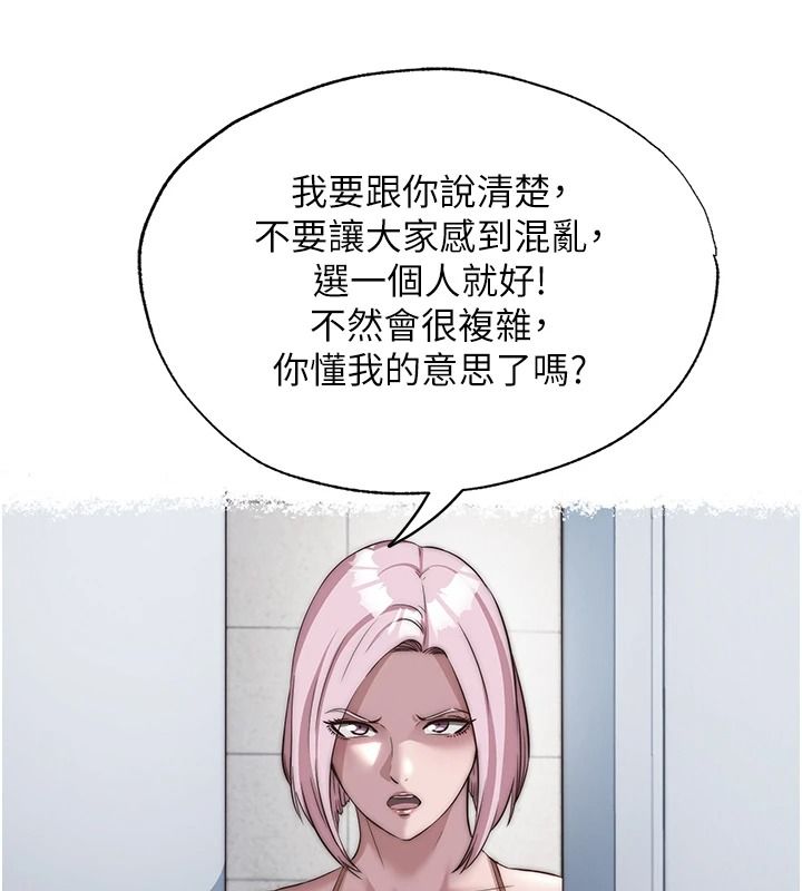 民宿精营中第80話-被博齊選中的女人
