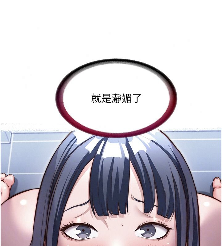 民宿精营中第80話-被博齊選中的女人