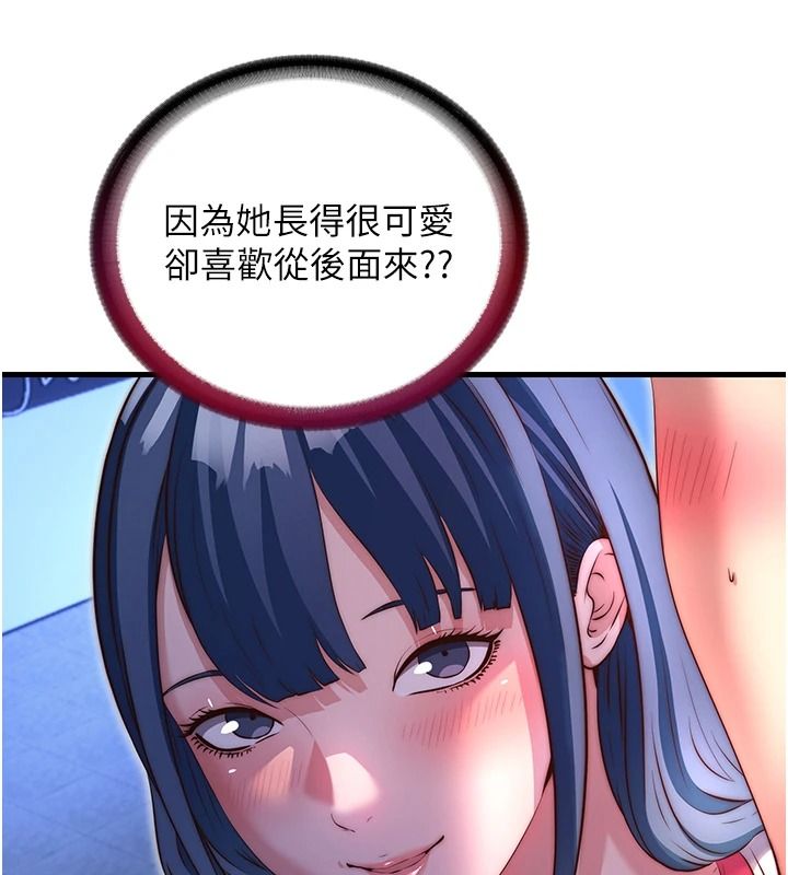 民宿精营中第80話-被博齊選中的女人