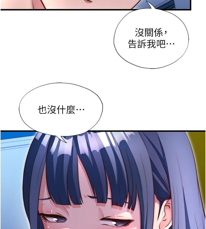 民宿精营中第80話-被博齊選中的女人