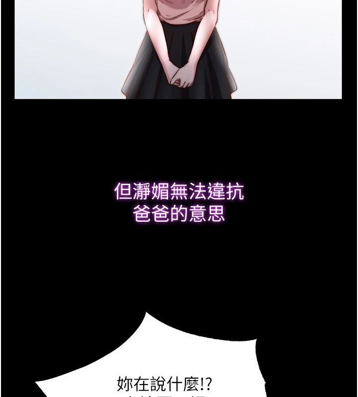 民宿精营中第80話-被博齊選中的女人